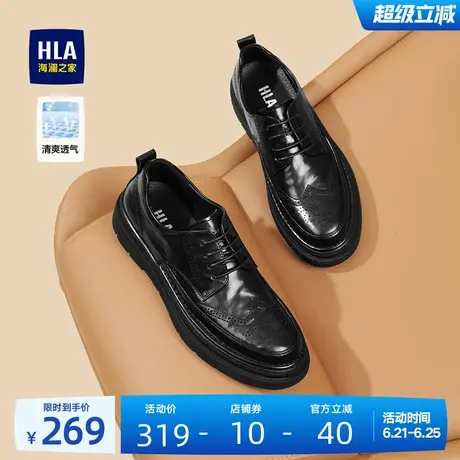 HLA/海澜之家男鞋新款夏季商务透气耐磨雕花布洛克鞋厚底正装皮鞋图片