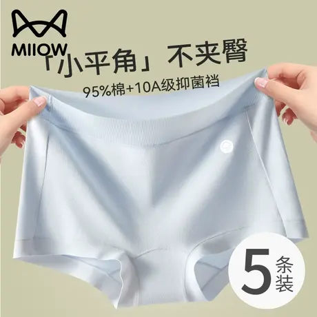 猫人纯棉内裤女士全棉抑菌裆中腰防夹臀女生平角运动包臀四角短裤图片