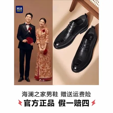 海澜之家男鞋【婚鞋首选】商务正装尖头皮鞋内增高结婚新郎德比鞋图片