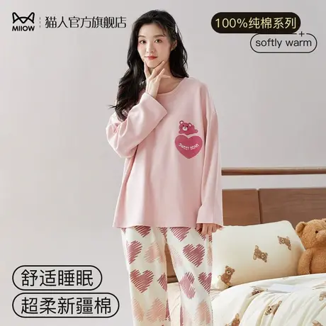 猫人睡衣女春秋季纯棉圆领长袖长裤套装可爱印花全棉可外穿家居服图片