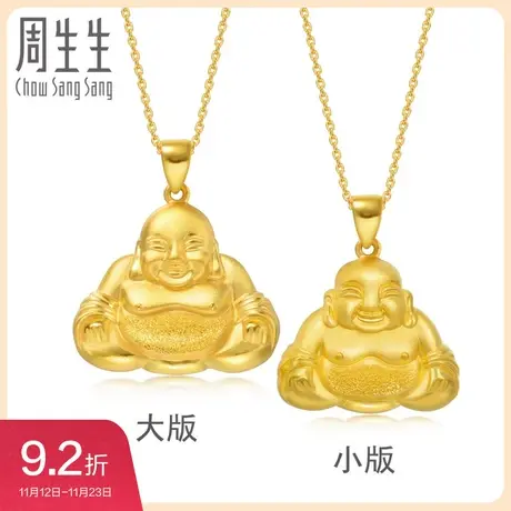 周生生黄金佛吊坠半立体金佛吊坠黄金挂坠足金坠子项坠13610P图片