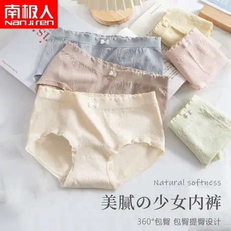 南极人女士内裤无缝一体抗菌纯棉裆性感蝴蝶结女生新款三角短裤头图片
