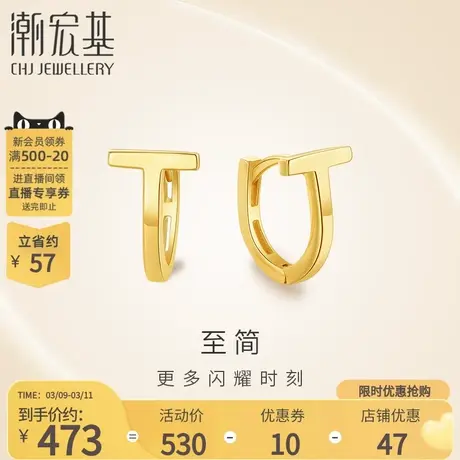 潮宏基至简红18K金耳钉U型玫瑰彩金耳环耳扣女友设计简约礼物单只图片