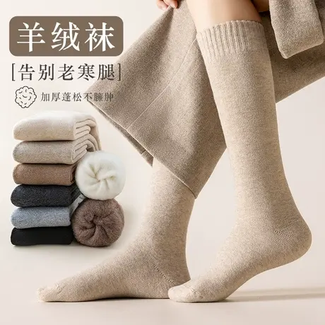 小腿袜女士秋冬款加绒加厚长筒羊毛袜保暖显瘦毛圈袜羊绒冬天御寒图片