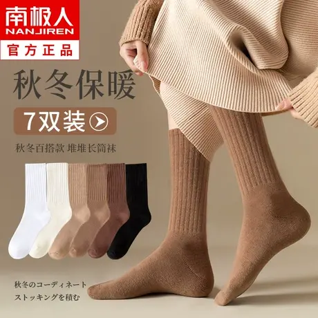 月子长筒袜子女士秋冬季纯棉加绒加厚中筒袜冬天高筒毛圈毛巾长袜图片