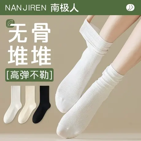 白色堆堆袜子女士中筒袜纯棉春秋冬季无骨月子袜搭配小皮鞋长筒袜图片