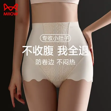 猫人收腹提臀高腰内裤女收小肚子强力产后束腰2023新款平角塑身裤图片
