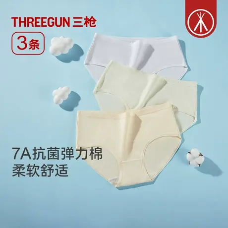 3条装三枪内裤女7A抗菌薄款高弹夏季透气纯棉裆三角裤不夹臀柔软图片