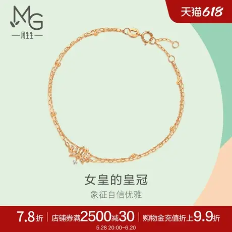 周生生薄荷系列在逃公主钻石皇冠手链18K金公主风93320B图片