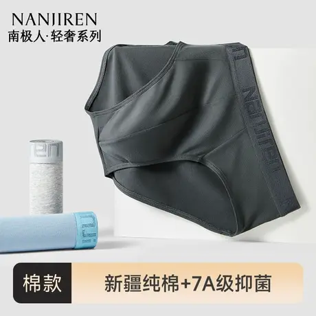 南极人男士三角内裤纯棉透气抗菌裆运动裤男款大码短裤衩2025新款图片