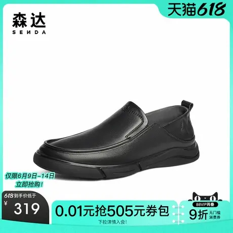 森达休闲皮鞋男冬款商场同款套脚简约平底皮鞋JDZ02DM4图片