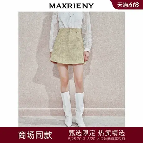【商场同款】MAXRIENY千金小香风A字半裙高腰修身短裙高级气质感图片
