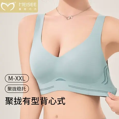 美思一片式无痕背心内衣女夏季超薄小胸聚拢凉感透气软支撑固定杯图片