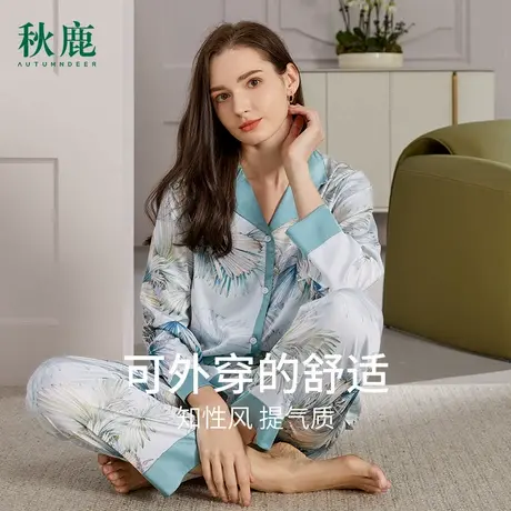 秋鹿印花仿真丝女士睡衣春季长袖长裤南韩丝家居服女春夏薄款套装图片
