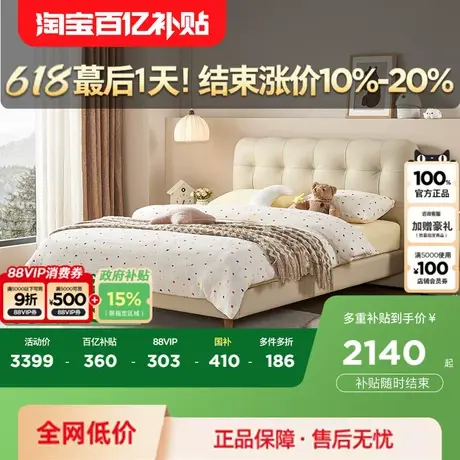 顾家家居奶油风泡泡床真皮床1.35米小尺寸床单人床女孩床全部8171图片