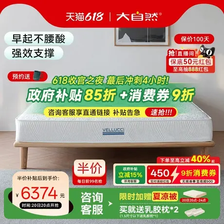 【塞菲雅】大自然可定制护脊乳胶山棕床垫防螨家用双人床垫软硬图片