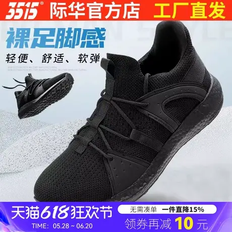 3515际华新式轻户外运动休闲黑色男鞋耐磨鞋男超轻透气跑步运动鞋图片