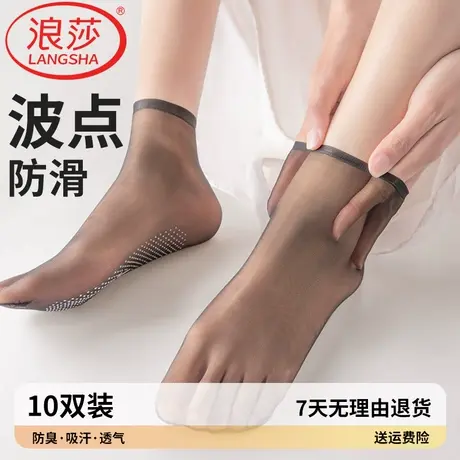 浪莎女士袜子超薄款棉底水晶丝袜女款波点防滑防勾丝2025新款爆款图片