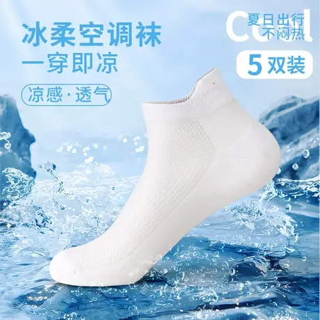 雅鹿袜子男士短袜夏季薄款短筒袜棉空调船袜防滑不掉跟网眼透气图片