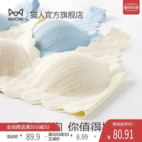 猫人内衣女小胸聚拢夏季薄款胸罩性感蕾丝背心式美背无钢圈文胸图片