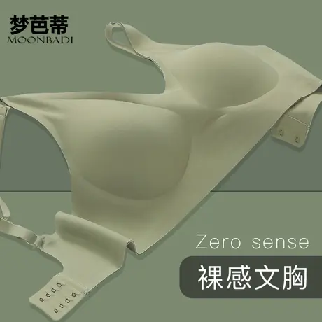 梦芭蒂女无痕内衣无钢圈薄款聚拢调整收副乳文胸罩亲舒无痕图片