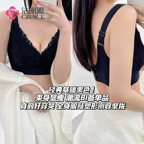 洁丽雅内衣女小胸聚拢夏季薄款防滑收副乳防下垂文胸蕾丝性感胸罩商品大图