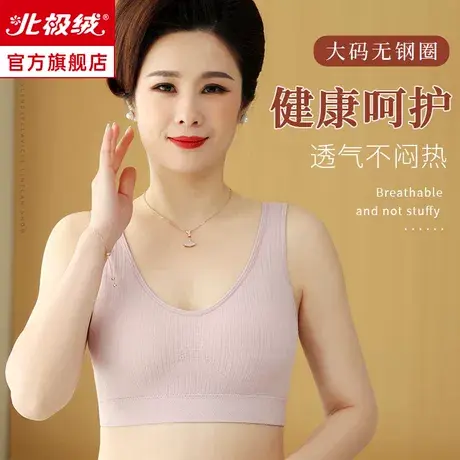 中老年妈妈内衣女无痕无钢圈美背大码背心式夏季薄款运动文胸罩图片