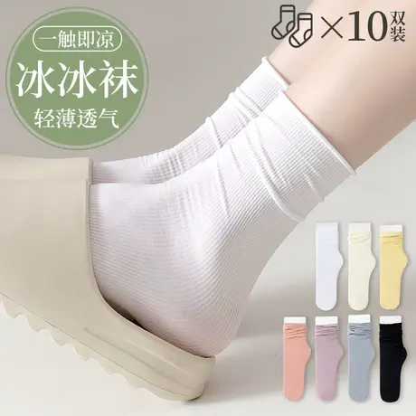 白色冰冰堆堆袜子女中筒袜夏季薄款中筒夏天ins潮网红外穿冰丝袜图片