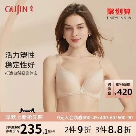 古今内衣女商场同款C-E杯软钢圈光面文胸收副乳0M906商品大图
