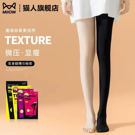 压力瘦腿光腿神器强压黑色打底丝袜防勾丝女士春秋冬款踩脚连裤袜图片