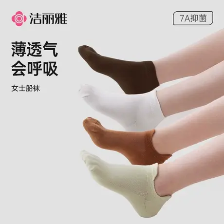 洁丽雅女士中筒袜2025新款爆款纯棉夏季女生白袜子防螨吸汗7a抗菌图片