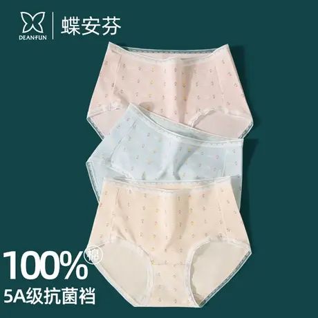 蝶安芬内裤女100%棉抗菌底裆中高腰三角短裤头小清新少女包臀底裤图片