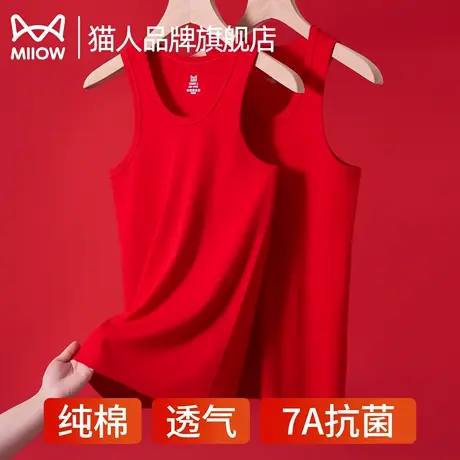 猫人大红色男士背心纯棉2025结婚本命年蛇衣服礼物内衣内裤套装男图片