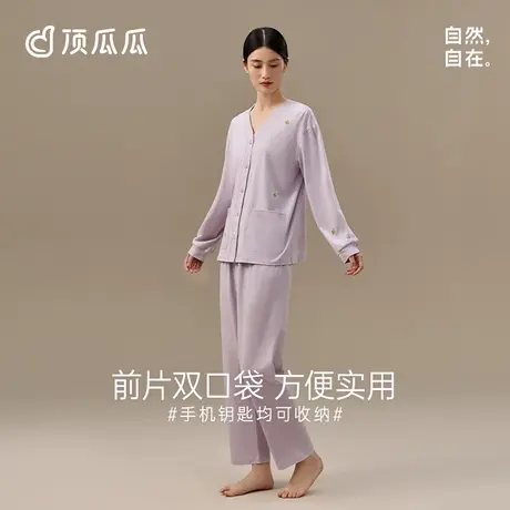 顶瓜瓜睡衣女春秋款纯棉薄款可外穿家居服套装女士图片