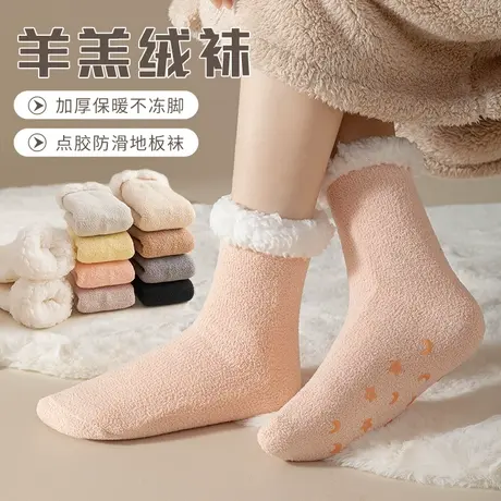 地板袜成人秋冬季女士加厚珊瑚绒袜子室内防滑加绒保暖居家睡眠袜图片