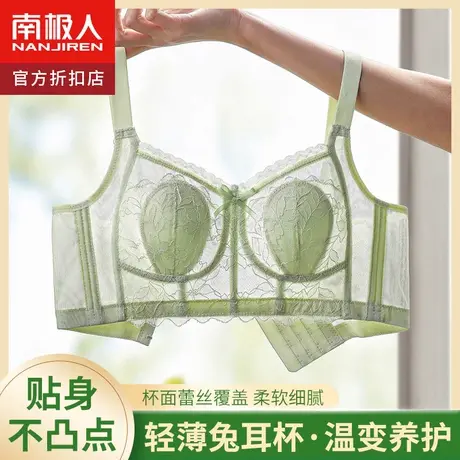 兔耳朵杯内衣女大胸显小无钢圈收副乳夏季凉感超薄款全罩杯文胸罩商品大图