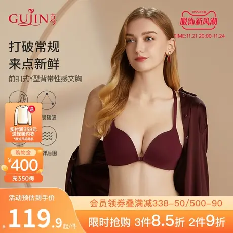 古今内衣女无钢圈胸罩Y肩带交叉美背性感聚拢无痕前扣文胸0M9035商品大图