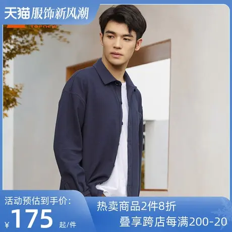 铜牛bless系列双面皱布落肩男休闲居家上装冬季款NS085图片