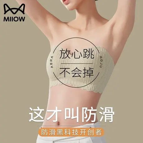 猫人无肩带内衣女防滑抹胸夏天薄款无痕无钢圈美背文胸罩裹胸新款图片