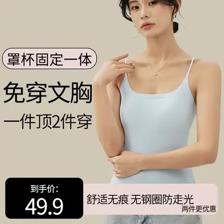 夏季长款打底背心女薄款吊带一体式免穿文胸无钢圈内搭上衣美背图片