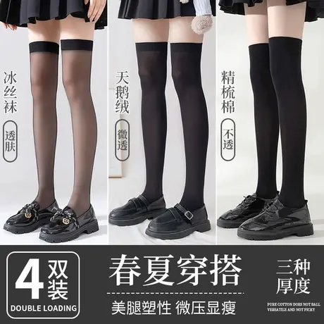 袜子女中筒袜黑丝袜女夏季薄款jk小腿袜长筒过膝黑色夏天压力瘦腿图片