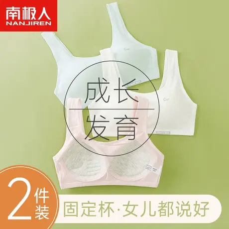 儿童少女内衣发育青春期女童10一14岁初高中生女生抹胸小背心文胸图片