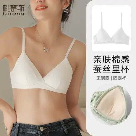 内衣女聚拢小胸无钢圈裹胸夏季薄款法式三角杯大胸显小美背文胸罩图片
