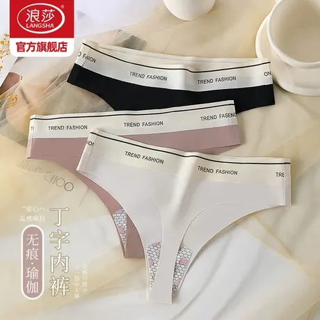 浪莎丁字内裤女瑜伽纯棉裆运动无痕一片式性感纯欲春薄款T字裤FG图片