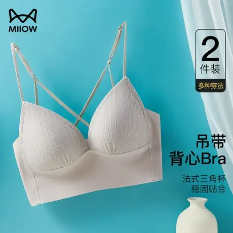 猫人内衣女士小胸聚拢无钢圈吊带美背一体背心带胸垫防下垂文胸罩商品大图