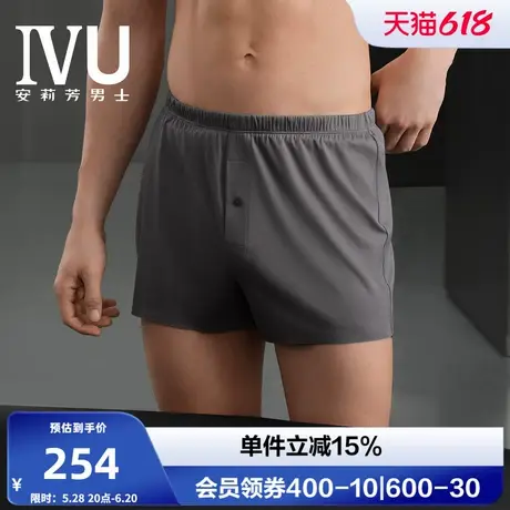安莉芳旗下IVU专柜新品莫代尔混纺男士平角裤高弹舒适内裤UP00128图片