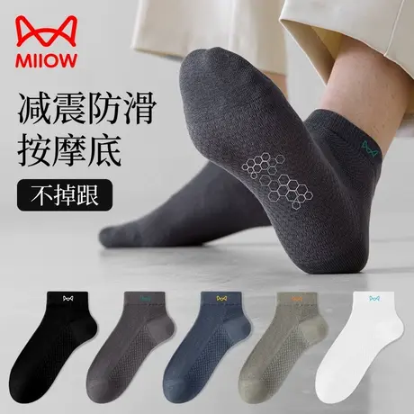 猫人袜子男款夏薄款100%纯棉男士短袜抗菌防臭网眼透气短筒船袜男图片