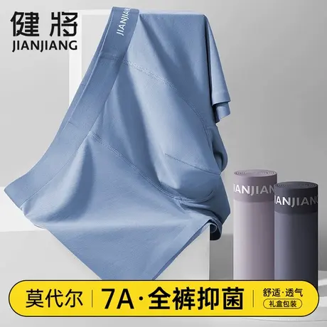 健将7A抗菌男士内裤男裤莫代尔无痕透气夏纯棉裆青少年大码短裤衩图片