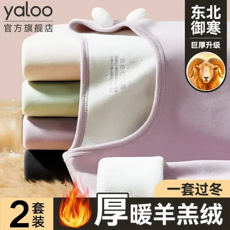 雅鹿保暖内衣女士秋衣秋裤套装加厚加绒德发热防寒羊羔绒打底冬季图片