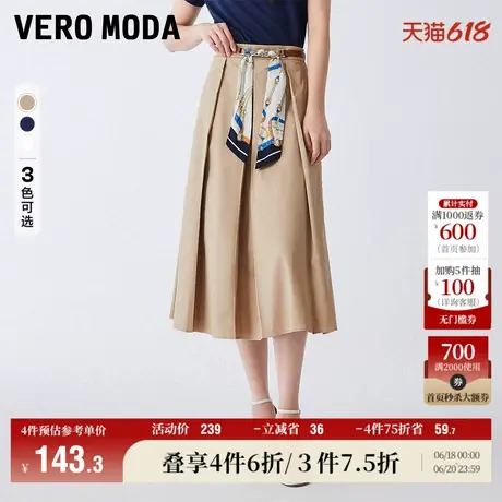 Vero Moda奥莱半身裙夏季新款优雅气质百搭通勤高腰简约A字裙女图片